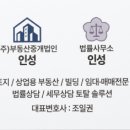 주식회사부동산중개법인미래로 네이버블로그
