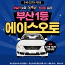 에이스 오토미션 이미지