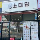 의정부우체국앞 이미지