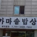 늘맛난콩나물국밥 해물 순두부 이미지