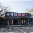 정육점식당 - 양양군 | 정육점식당