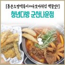 교차로다방 이미지