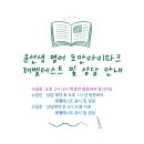 윤선생영어교실도안 이미지