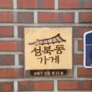 손가네식당 이미지