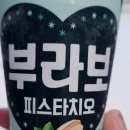 부라보마트 이미지