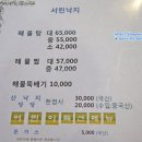 서린낙지 이미지