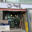 오래복집 이미지