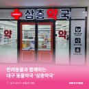 삼층약국 이미지