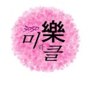 엘목삼 Daum카페