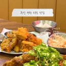고추마늘통닭마계촌 | 부산 정관치킨 고향통닭 후라이드에 땡초간장똥집 솔직후기