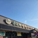 참게추어탕 | 청주동남지구맛집 곤드레남원추어탕 청주본점, 돌솥곤드레밥과 추어탕 후기