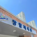 창말체육관 네이버블로그