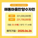 해동부동산중개사무소 이미지