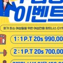 판타스틱짐 회기점 이미지