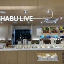 샤브라이브 이미지