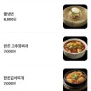 정통집대전 | [대전] 대흥동 삼겹살 맛집 초벌구이와 30인 단체 수용 가능한 하남돼지집 대전 대흥동점 찐찐후기