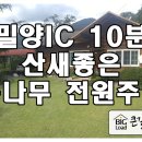 산새부동산공인중개사사무소 이미지