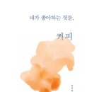 내가좋아하는 이미지