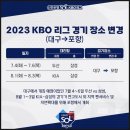 포항야구장 경기장 이미지