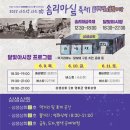 독립의 역사를 품은 솜리마을 재도약의 꿈(인화동) | 익산 인화동에서 보낸 즐거운 시간 "솜리 마실 축제"