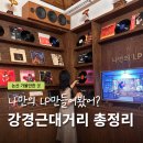 대흥석유 | 논산 아이와 가볼만한 곳 강경근대거리 카페 식당 주차장 코스 총정리