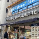파리바게뜨광명도덕점