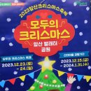 크리스마스 축제 대구 산타마을 이미지