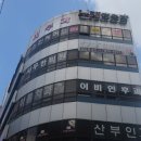 서우한의원