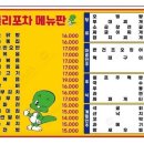 둘리포차 이미지