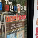 김준호의대단한커피두정점