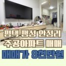 팽성 안정주공 네이버블로그