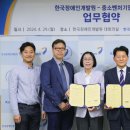 한국중소기업개발원