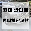 강동현대공업사 이미지