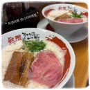 오사카라멘맛집 박명수가 극찬한 무겐라멘 방문 후기