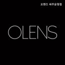 오렌즈운정점 이미지