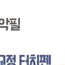 아이앤필