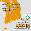 덕평휴게소 약국 이미지