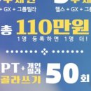 참좋은휘트니스 이미지