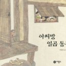 이영경 그림책 작가와의 만남 이미지