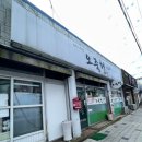 [화순] 이모님 손맛 장난 아닌 &#39;오죽헌&#39; 시골밥상(보쌈정식) 후기