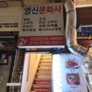 영신문화사 이미지