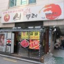 역전생갈비