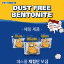 프리더스트