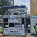 🍜 동두천 지행역 맛집 맛있는분식, 떡볶이 순대 튀김 어묵세트 후기