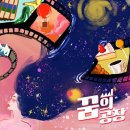 합정 홍대 방탈출 | 비트포비아 홍대 던전 - 꿈의 공장 후기 🛌💭
