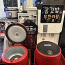산척동수제비판교 이미지