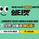 [매입] 컬쳐랜드/도서/신세계/롯데 각종상품권 매입합니다. 핸드폰결제 정책가능합니다. 이미지