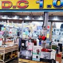 DC 생활용품할인점 이미지