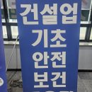 대구기초건설안전교육 처음 받으시는 분들을 위한 완벽 가이드