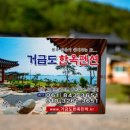 정원한옥민박 이미지